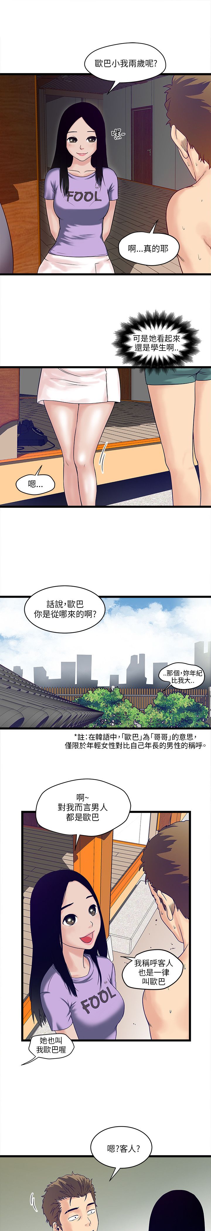 第8章：红牌2