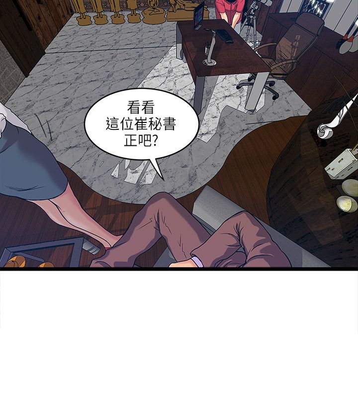 第24章：房主7