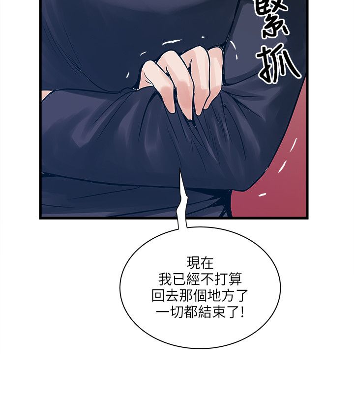 第58章：摊牌15
