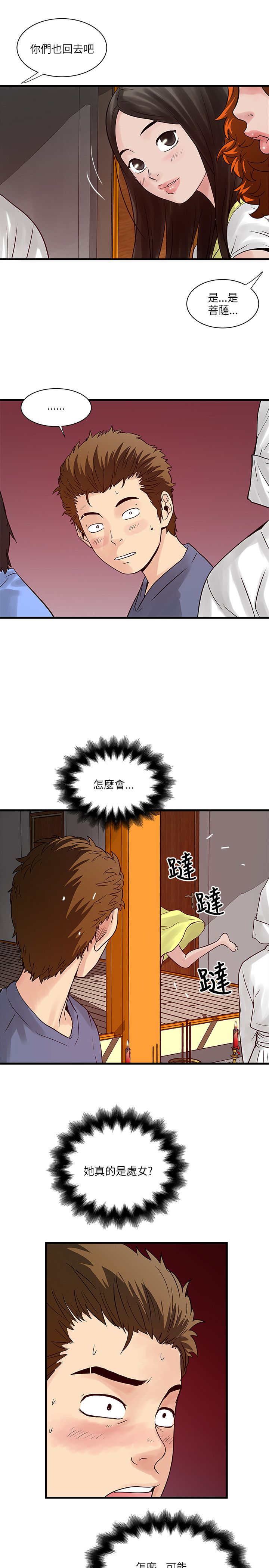 第49章：净化人3