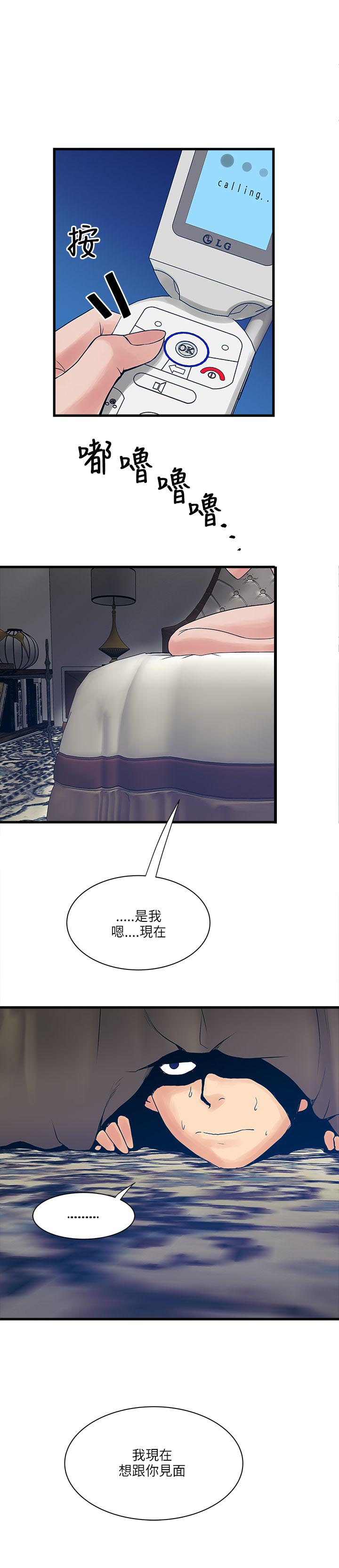 第42章：背后的理事6