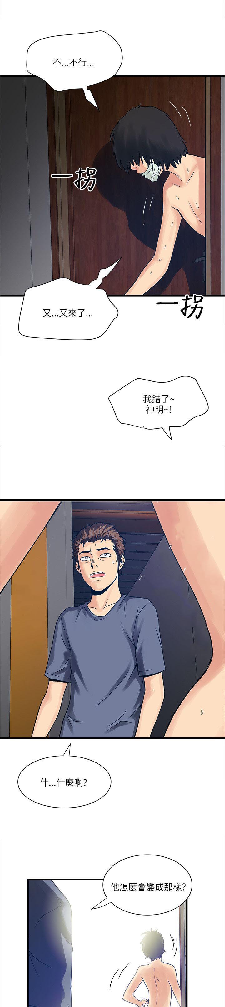 第45章：大家都怎么了6