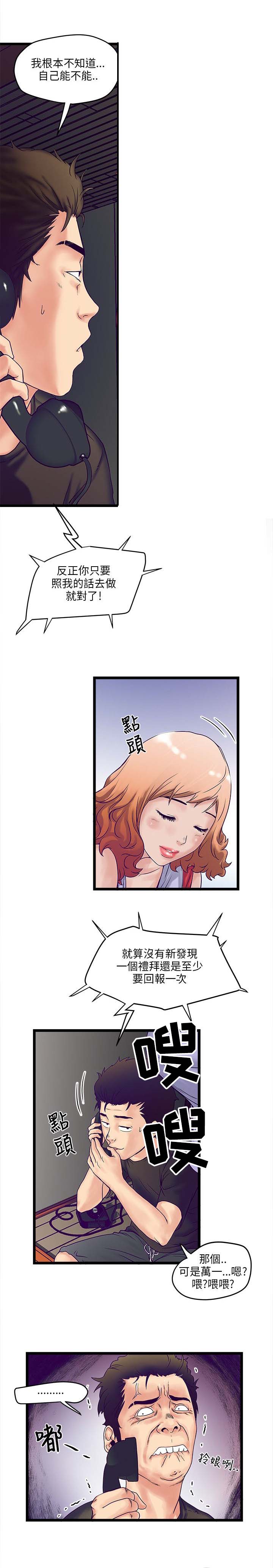 第4章：计划4