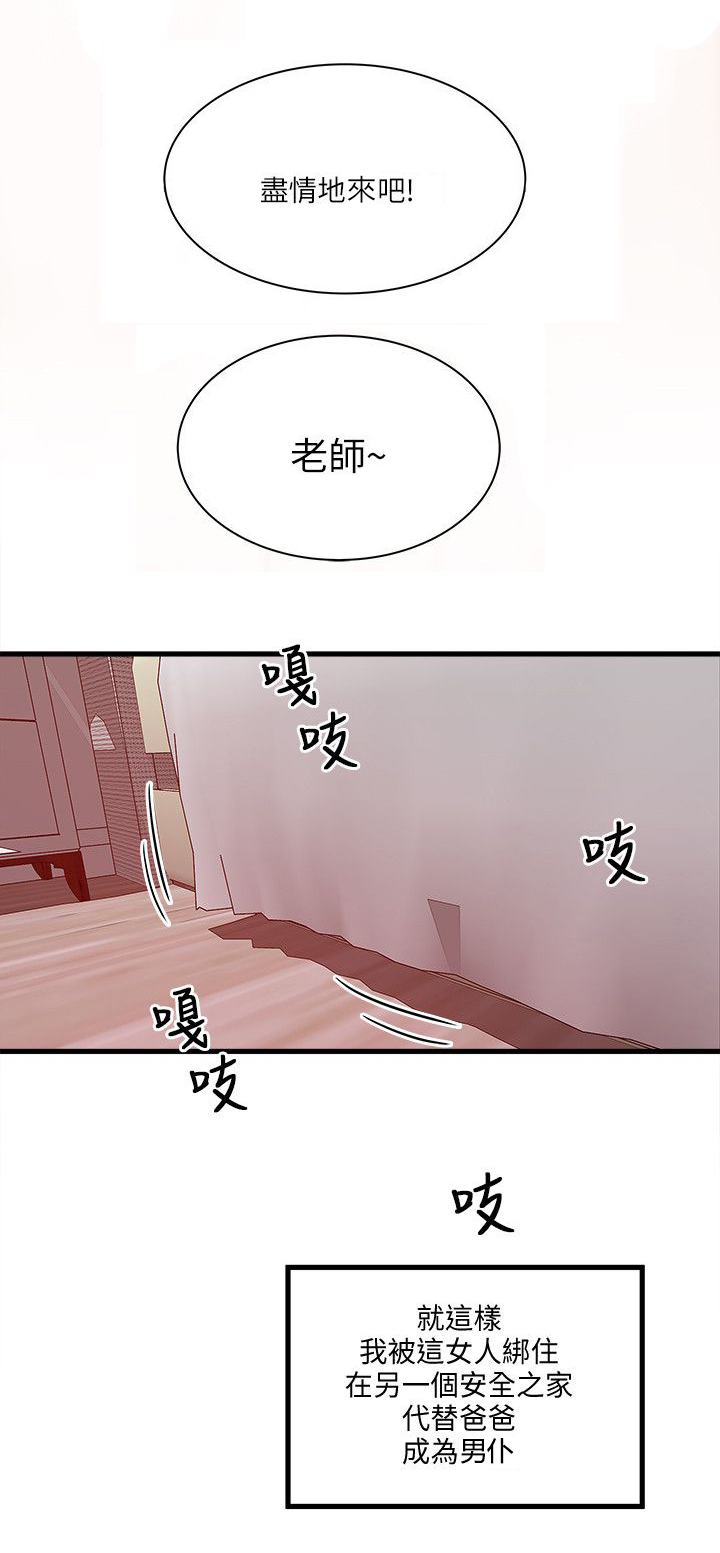 第62章：两年后14