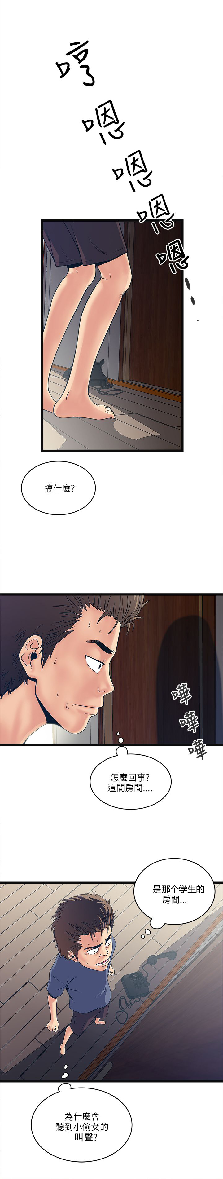 第37章：谣言5