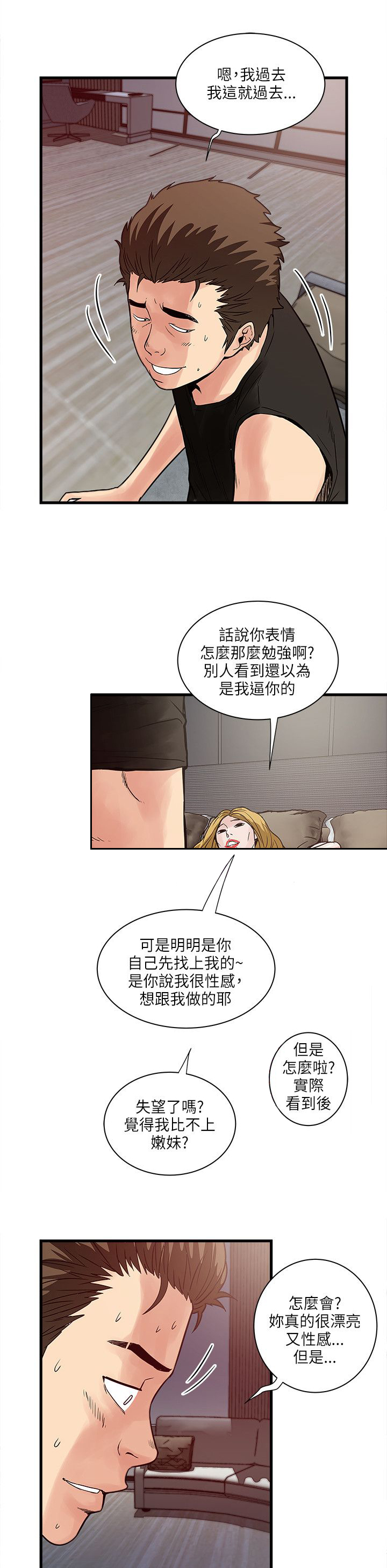 第62章：两年后8