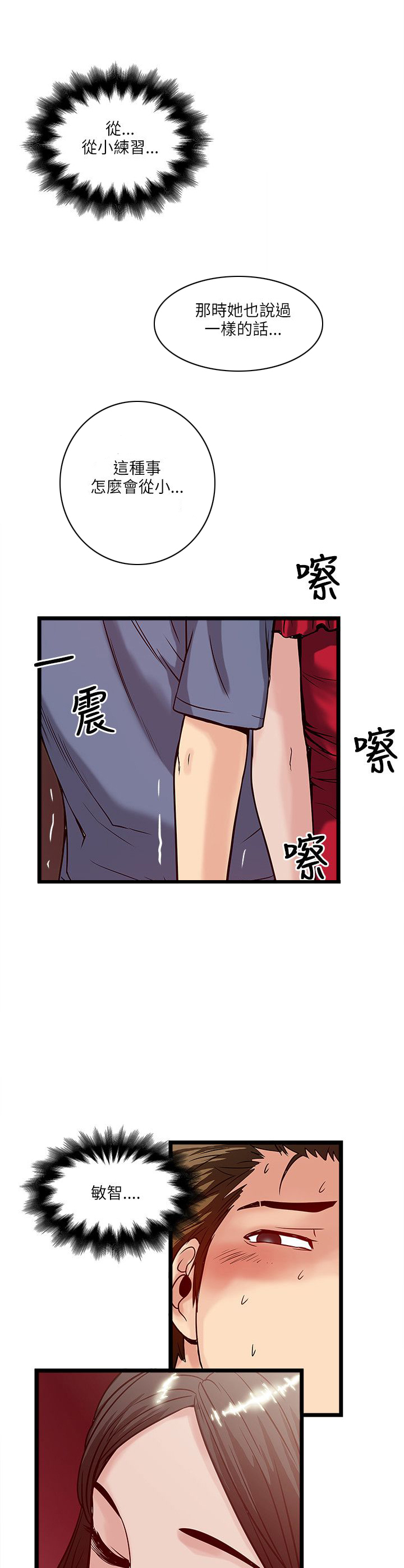 第34章：按耐不住10