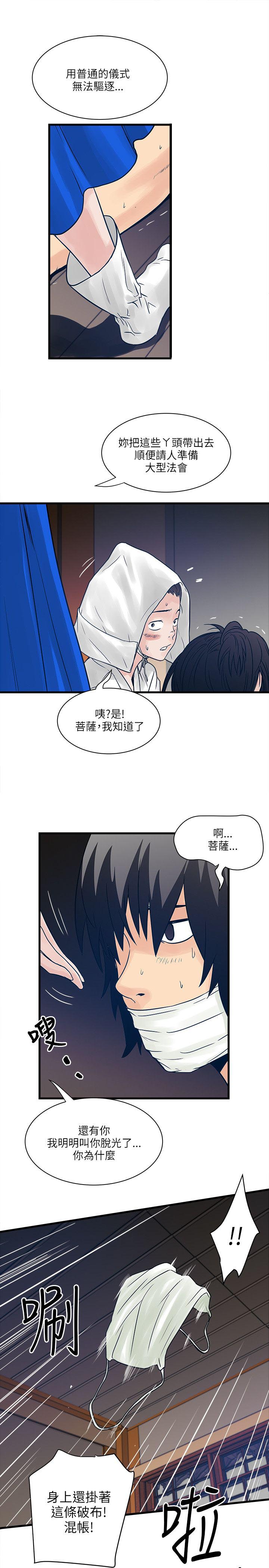 第51章：大型法会11
