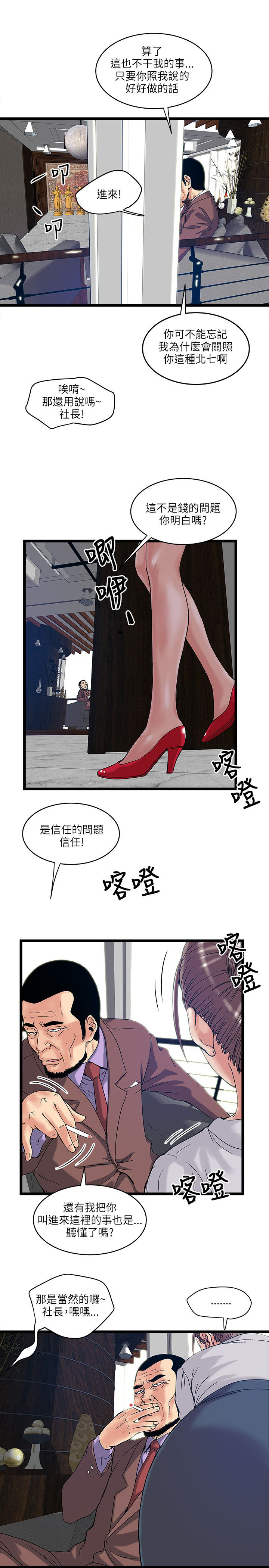 第24章：房主4