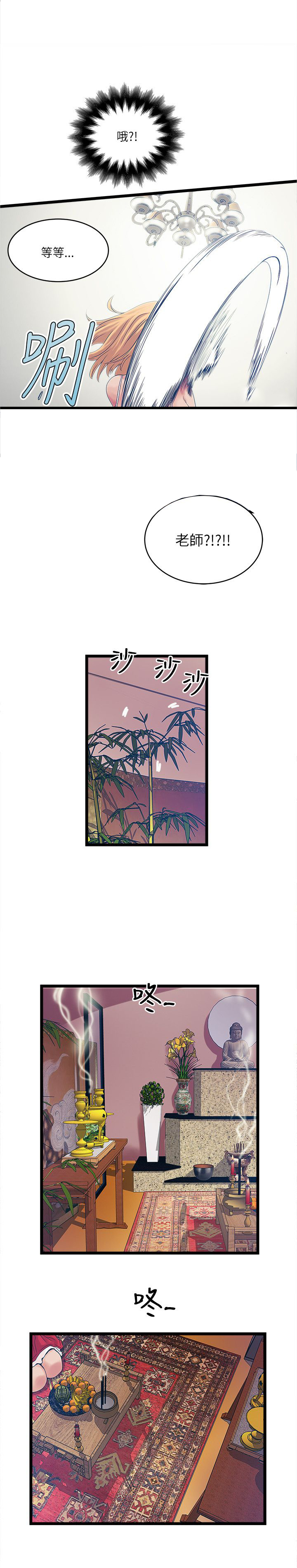 第23章：不一样的智慧姐6