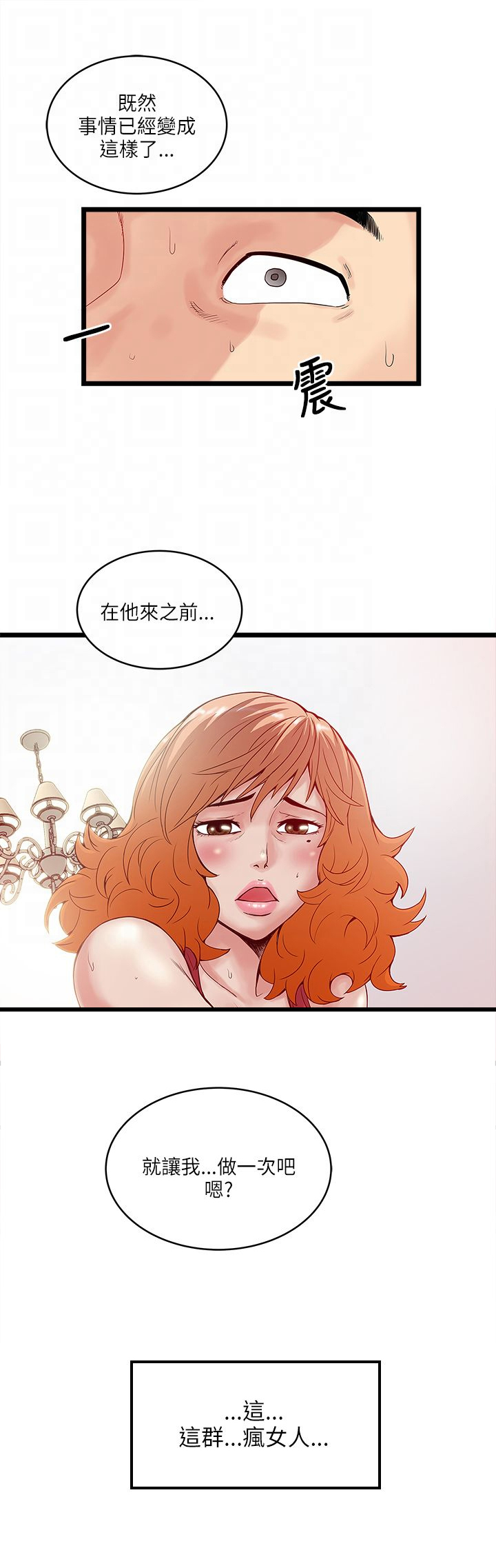 第27章：大咖来临16