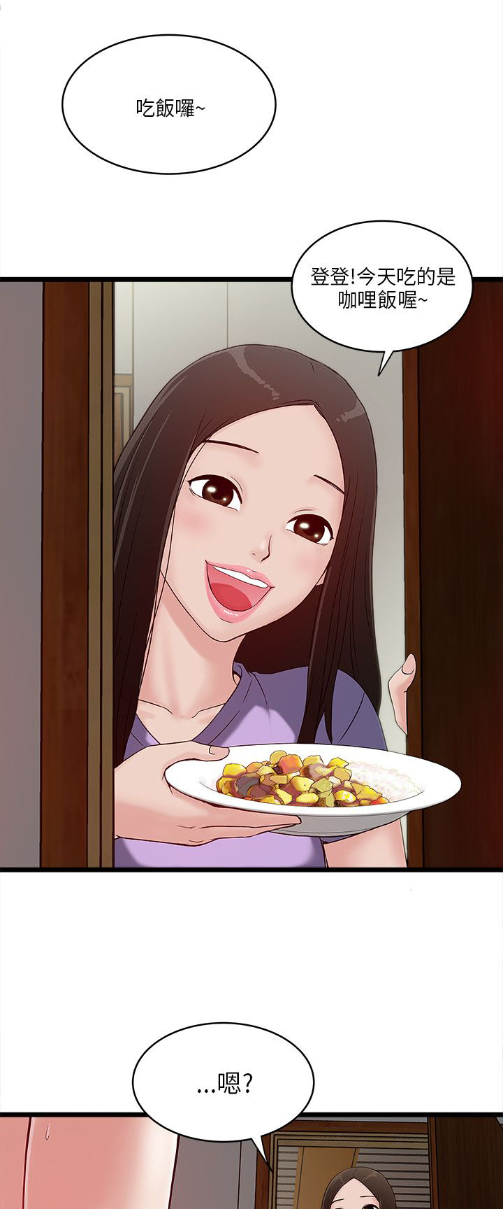 第14章：被发现？11