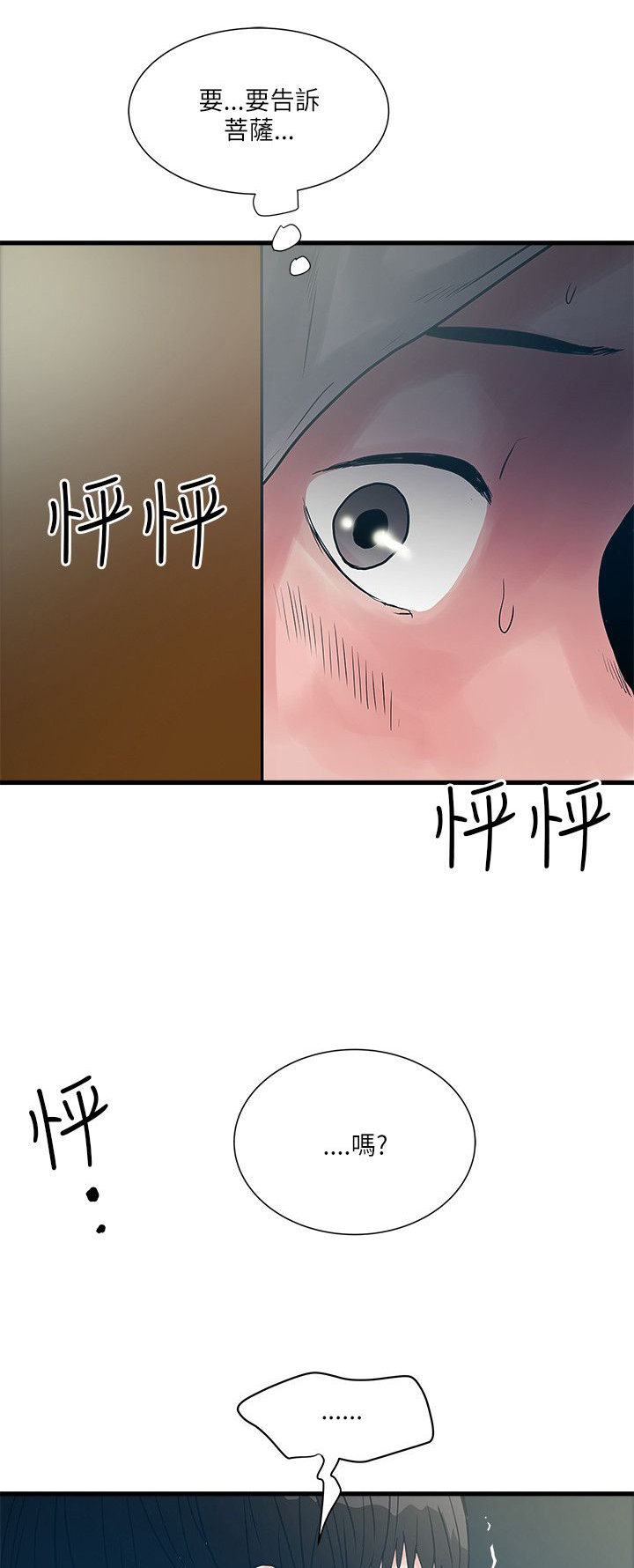 第54章：怎么办21
