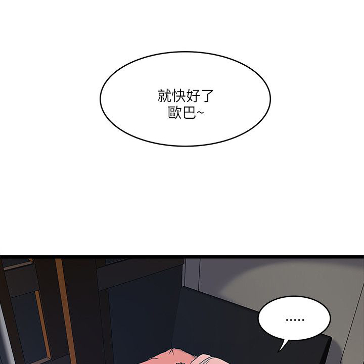 第33章：生日礼物5
