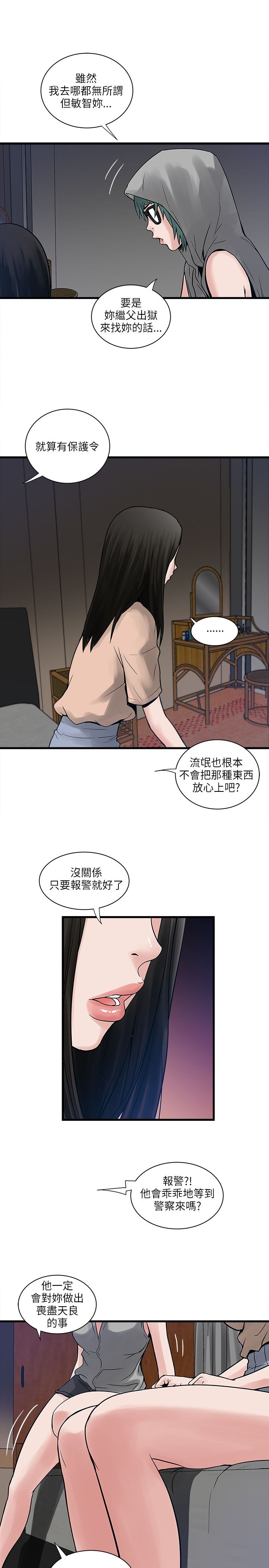 第58章：摊牌4