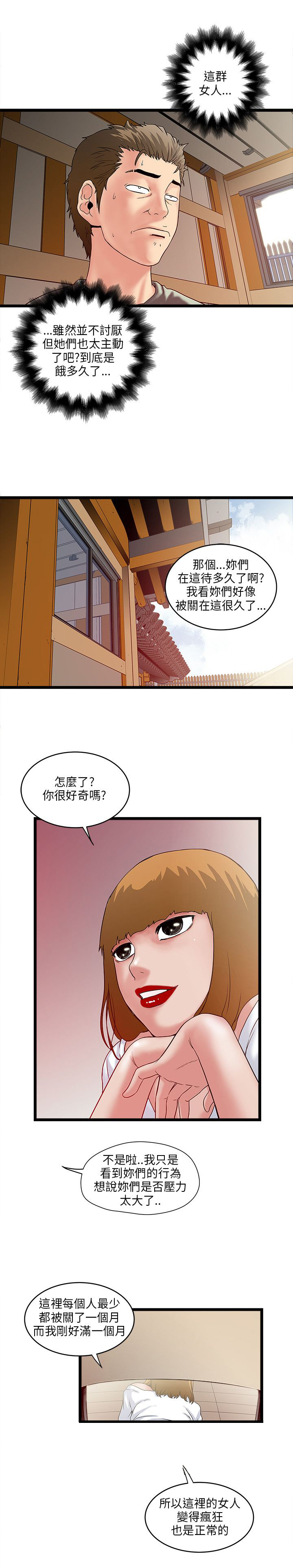 第10章：抢手货3