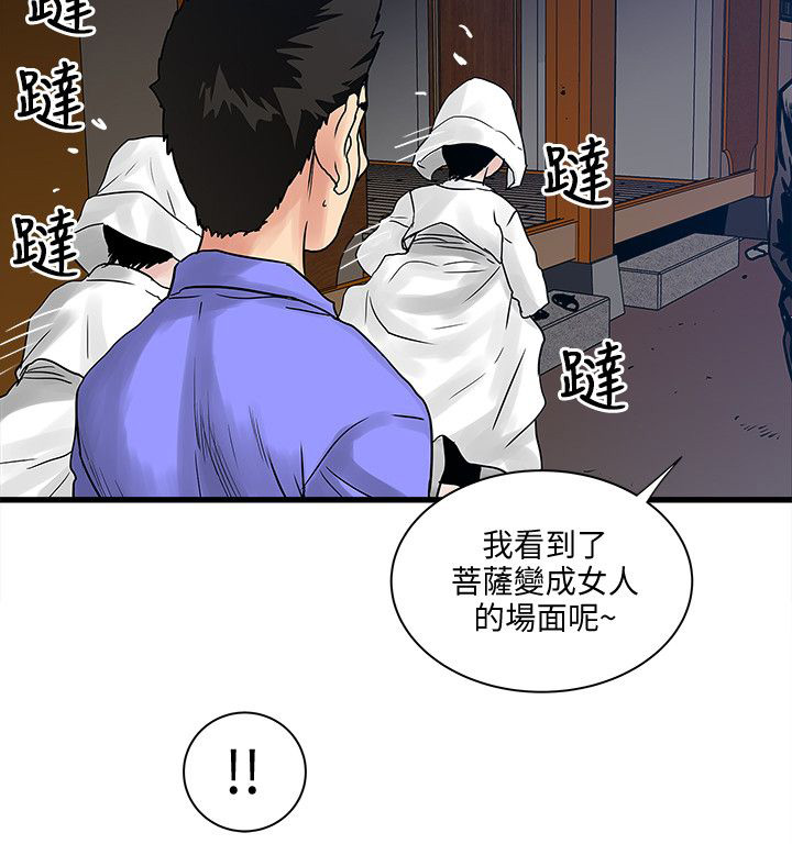 第59章：被骗10