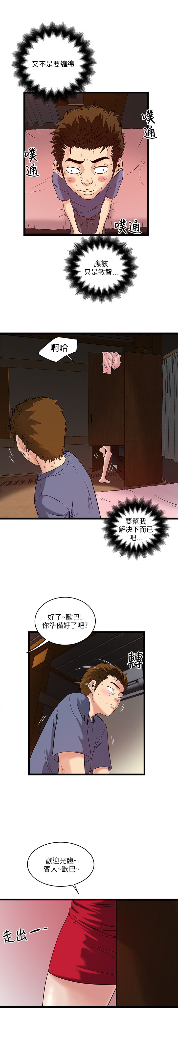 第33章：生日礼物7