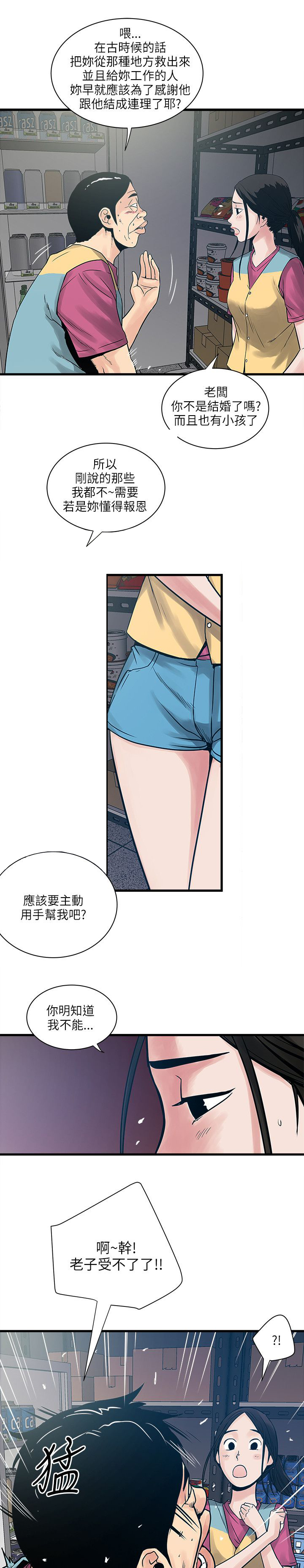 第63章：结局6