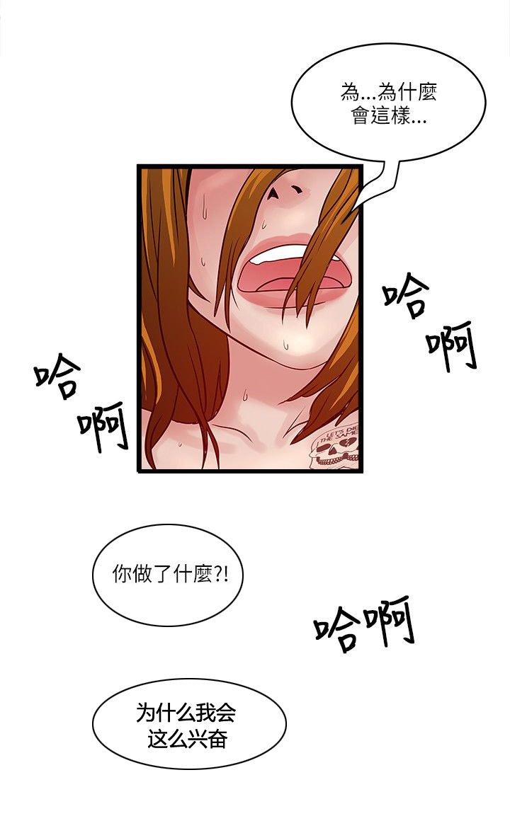 第37章：谣言6