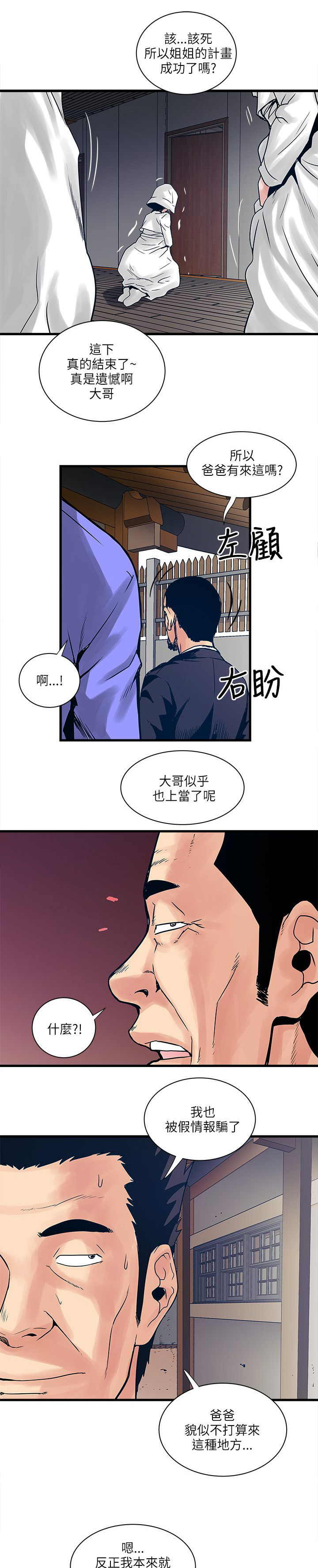 第59章：被骗11