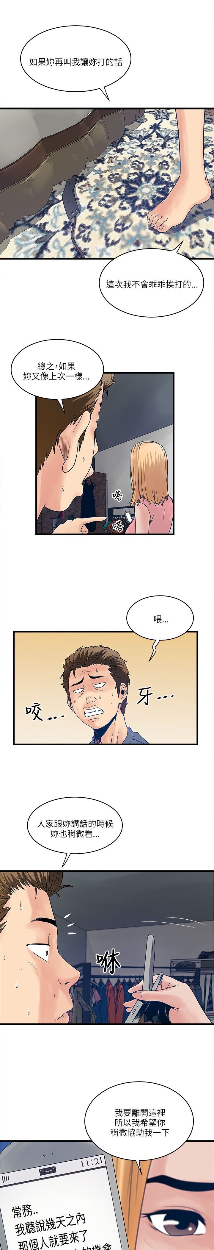 第39章：合作3
