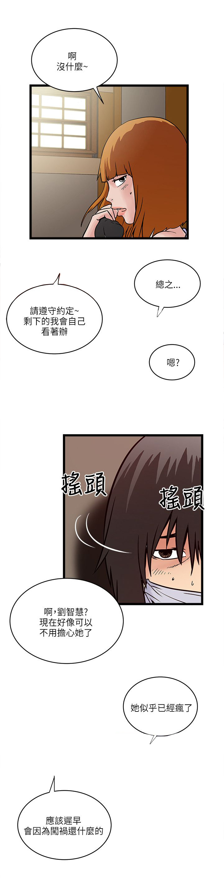 第34章：按耐不住4