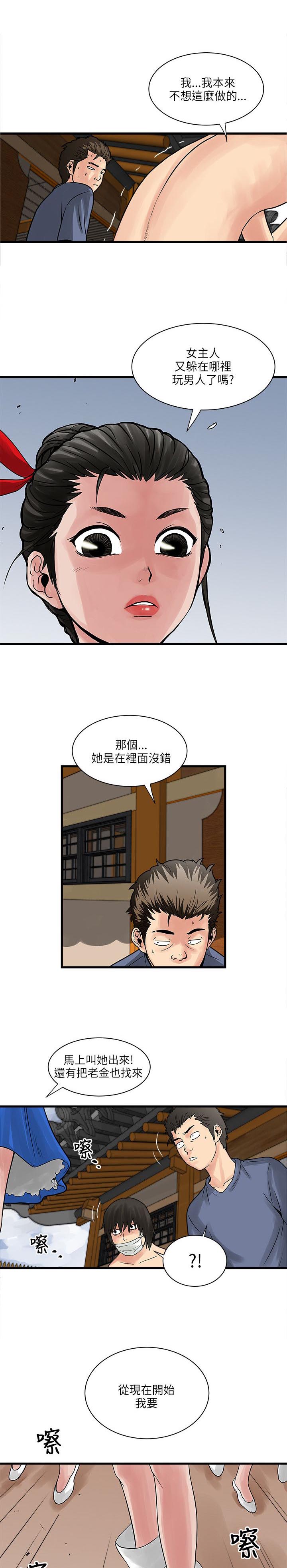 第46章：菩萨再临3