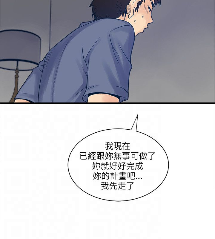 第41章：变调9