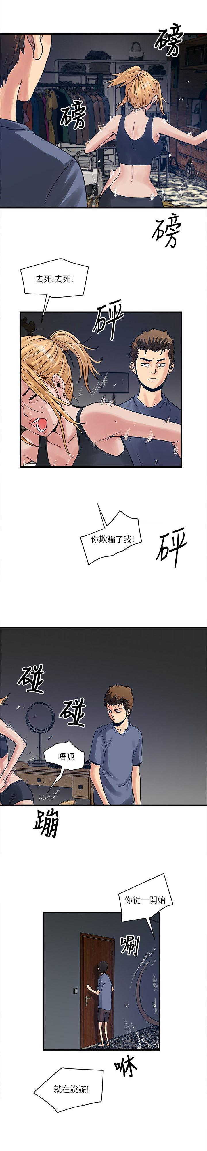第45章：大家都怎么了2