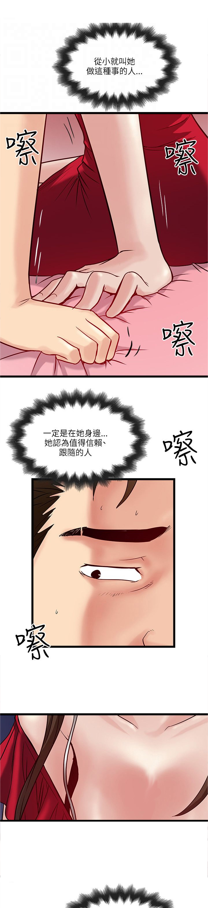第34章：按耐不住12