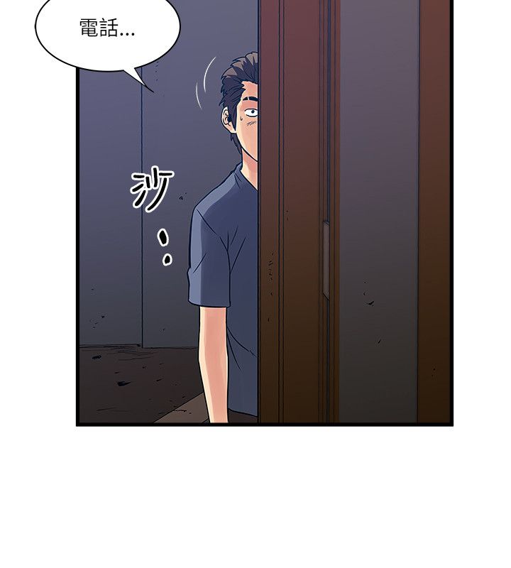 第50章：借手机1