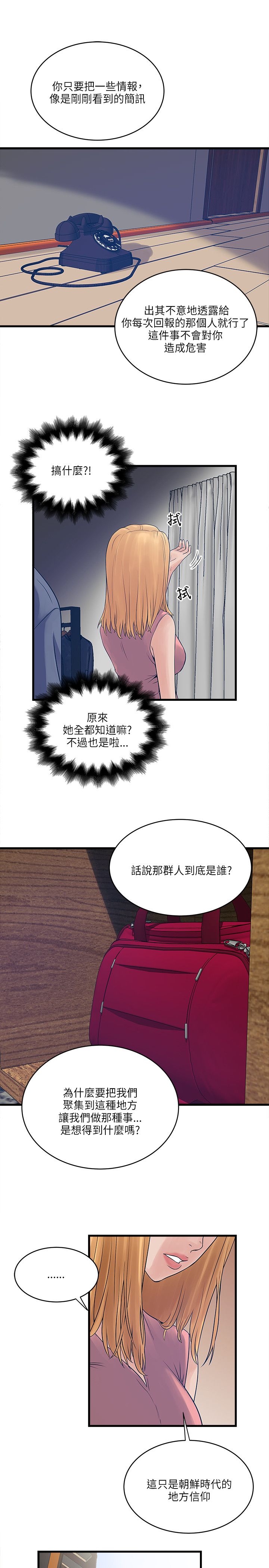 第39章：合作9