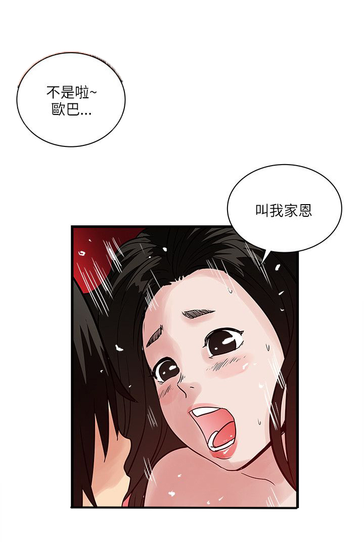 第57章：命运15