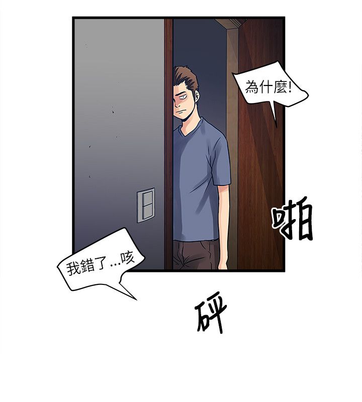 第45章：大家都怎么了3