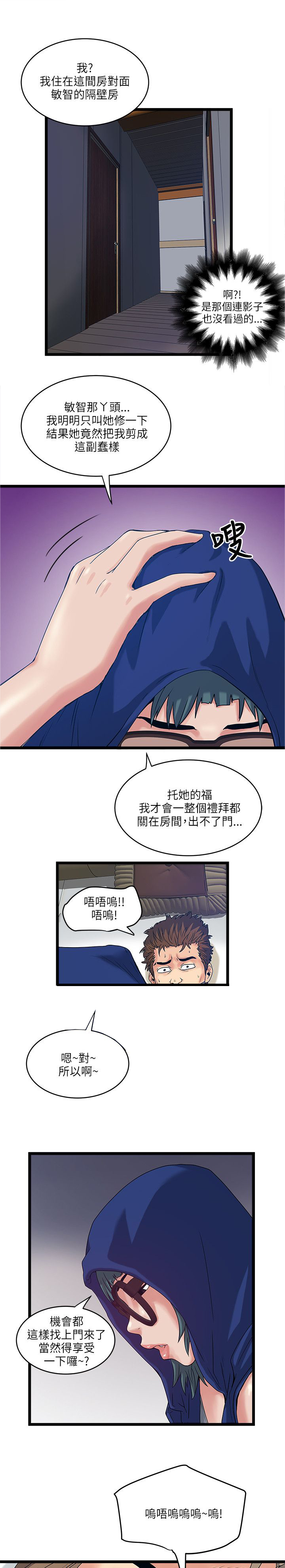 第26章：神秘女孩11