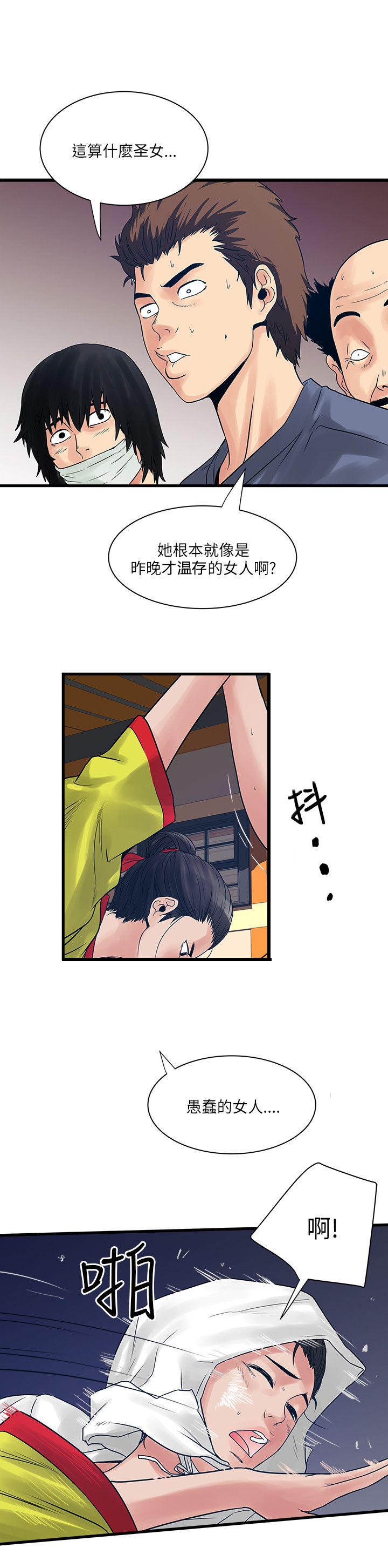第48章：意外变故0