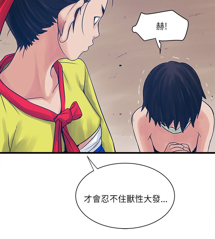 第46章：菩萨再临2