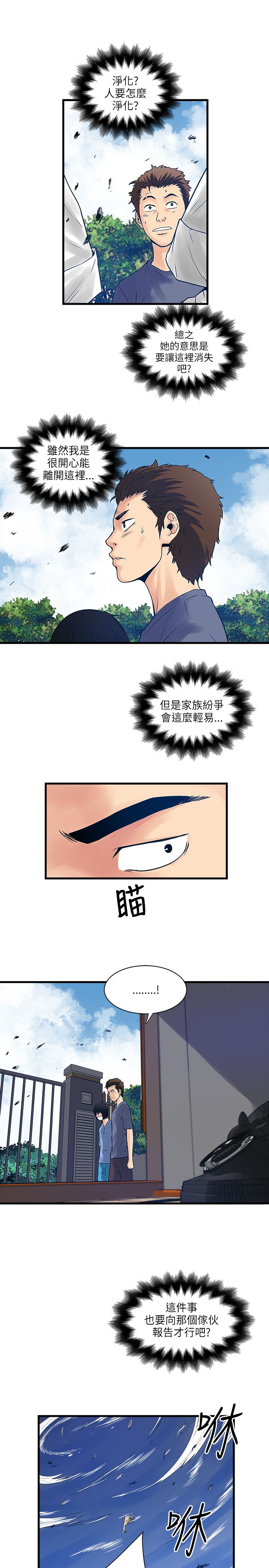 第49章：净化人7