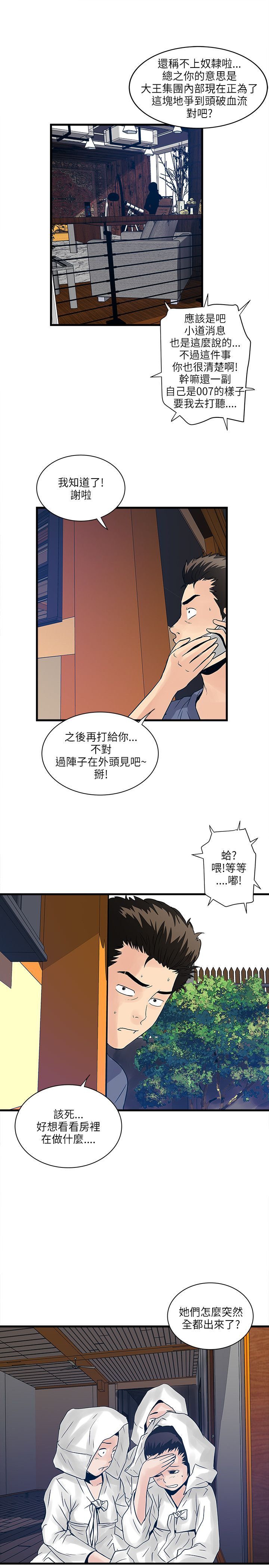 第52章：安全之家的历史3
