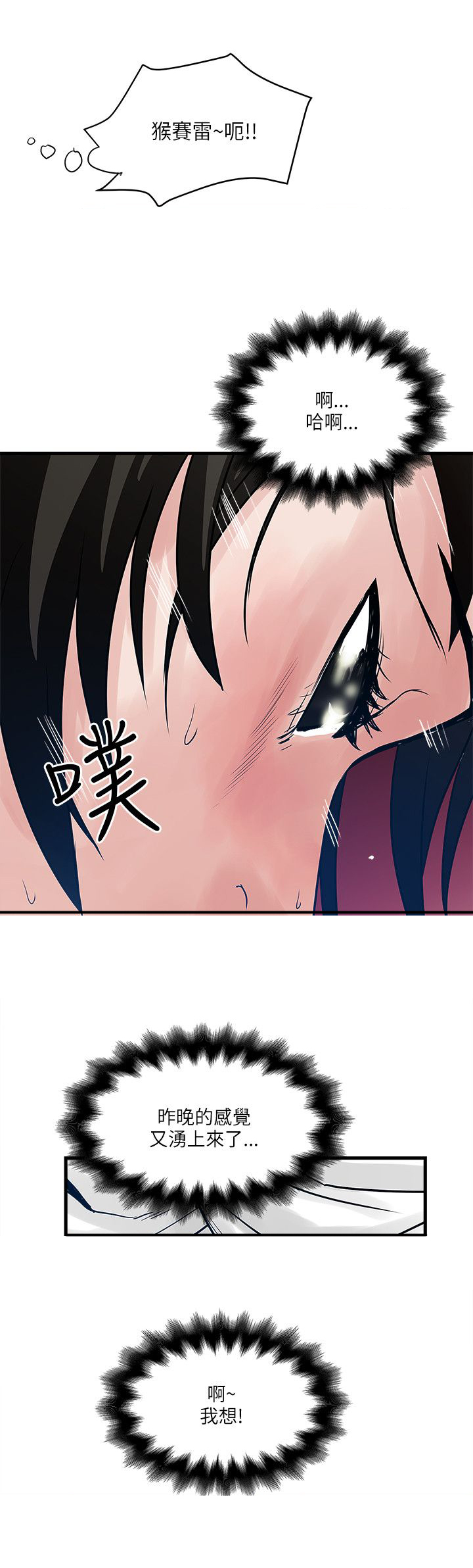 第54章：怎么办17