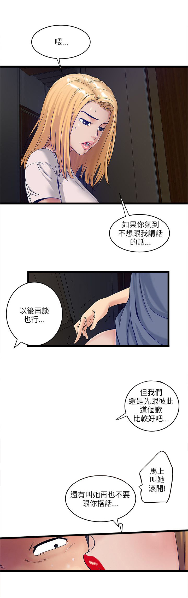 第18章：拒之门外0