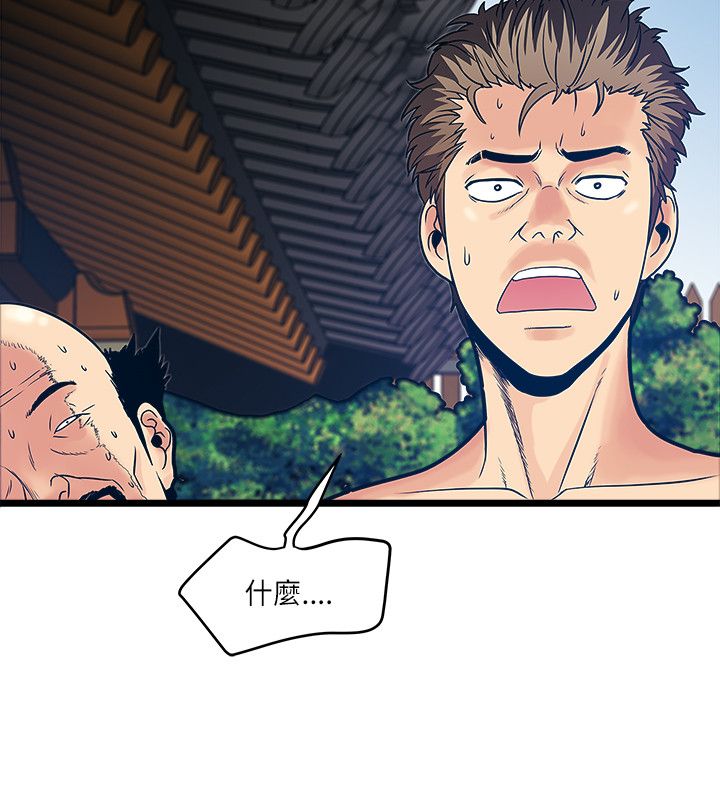 第30章：浪女菩萨1