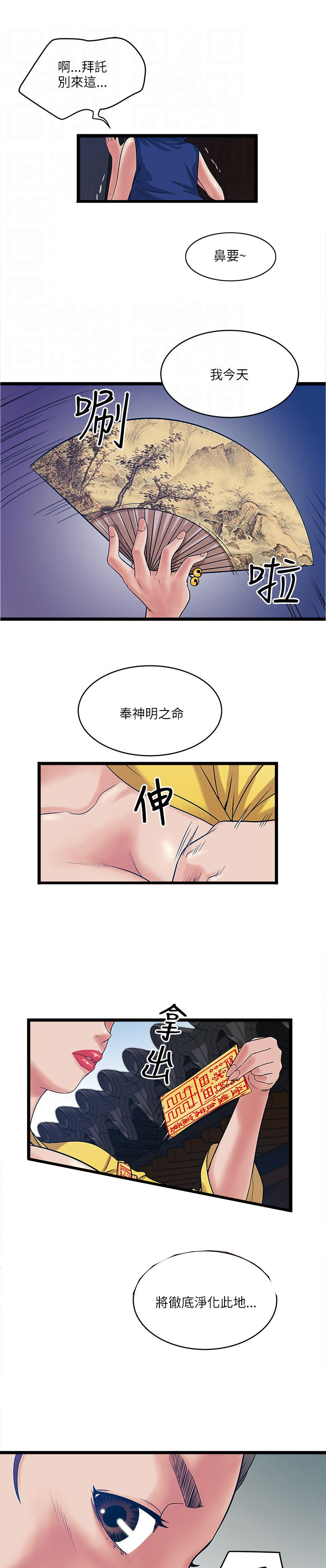 第31章：净化6