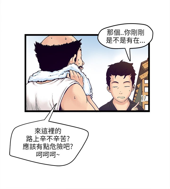 第3章：新房客3