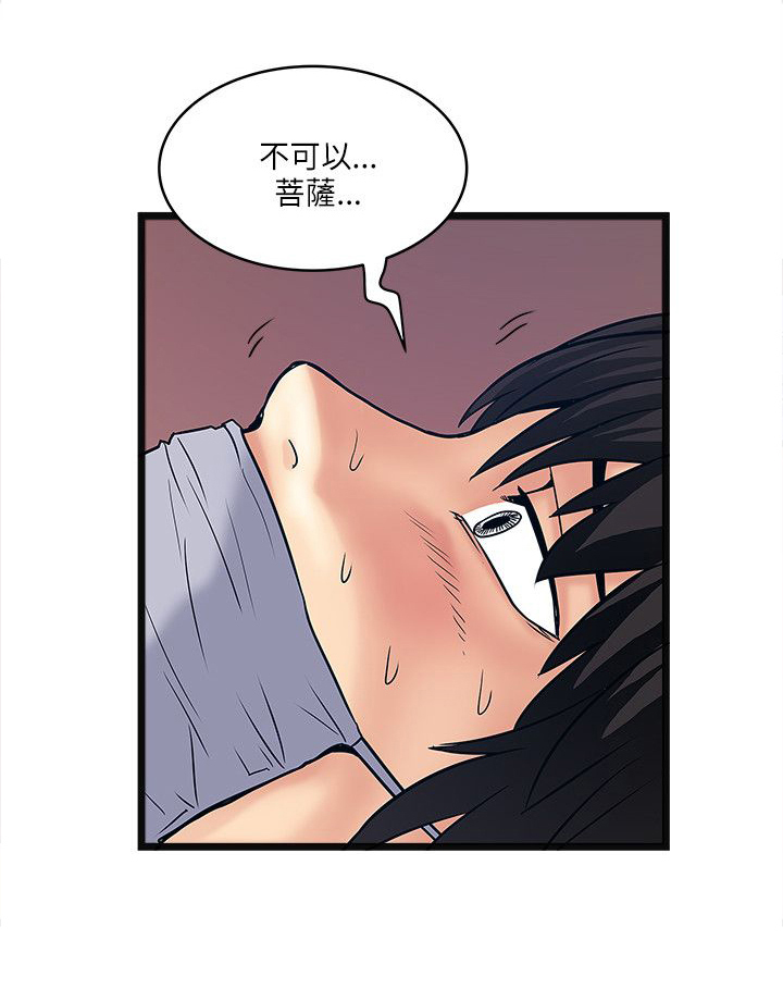 第37章：谣言4