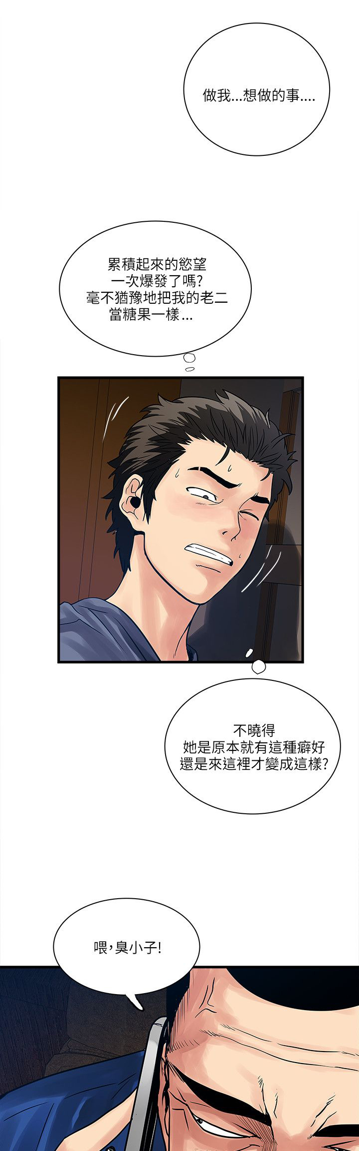 第54章：怎么办5