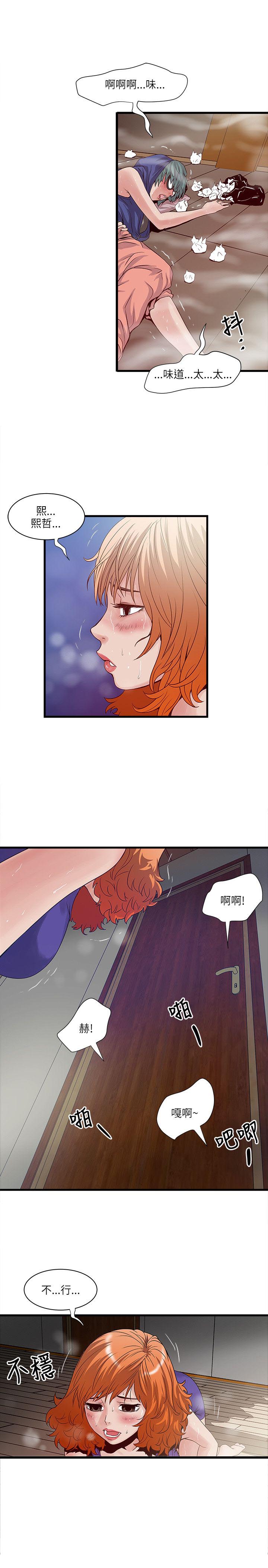 第42章：背后的理事8