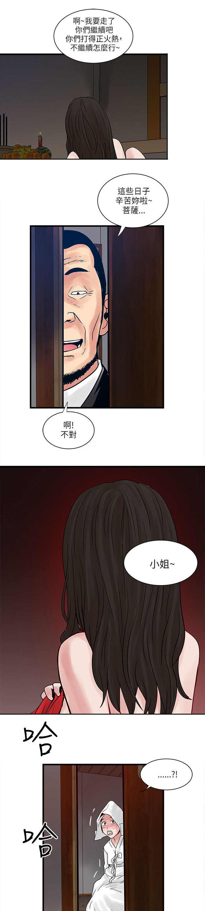 第59章：被骗7