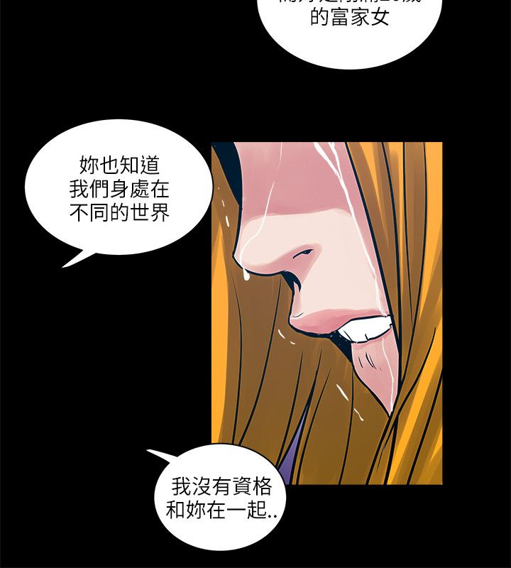 第61章：老师18
